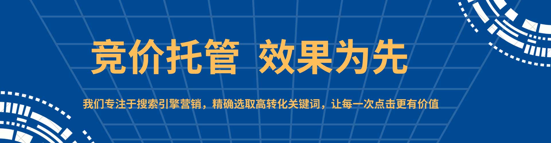 蒲江百度广告竞价